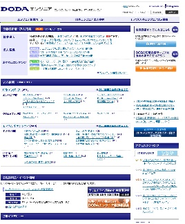 DODA �]�E�T�C�g